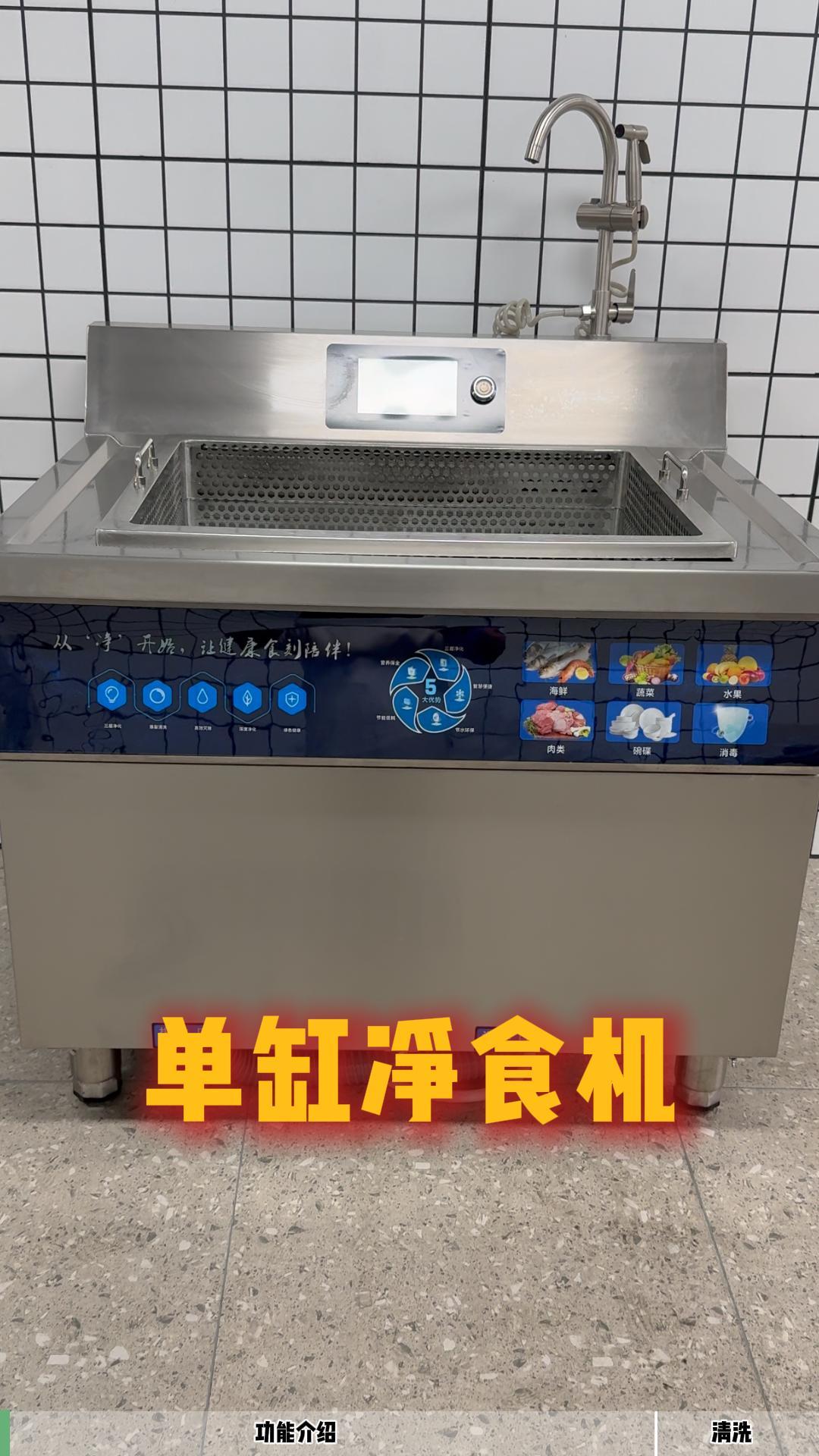 大型饭堂必备|单缸净食机,高效净化守护千人饮食安全