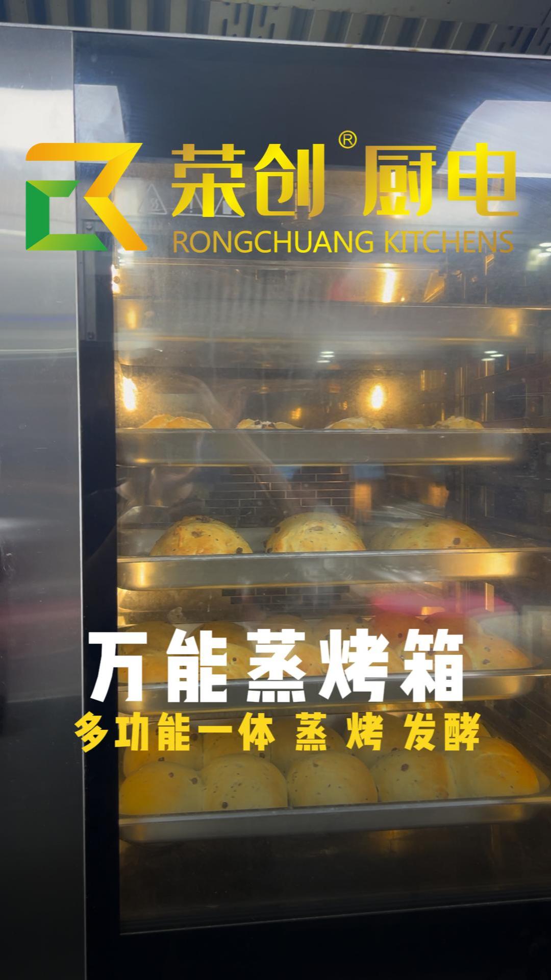 荣创万能蒸烤箱,适配专业烘焙门店